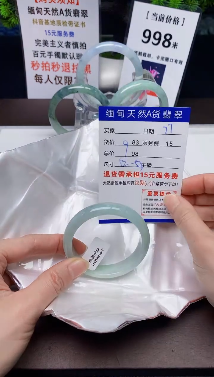 【闪购商品】翡翠手镯未镶嵌77天然A货缅甸翡翠需包容完美主义慎拍