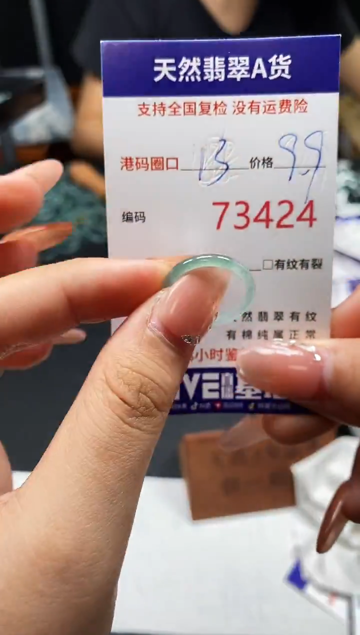 未镶嵌戒指翡翠天然A货翡翠3424