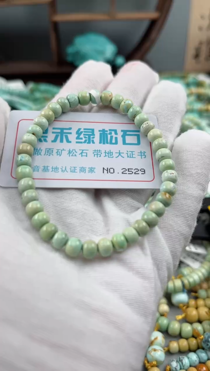 未镶嵌玉髓玛瑙/玉髓2529