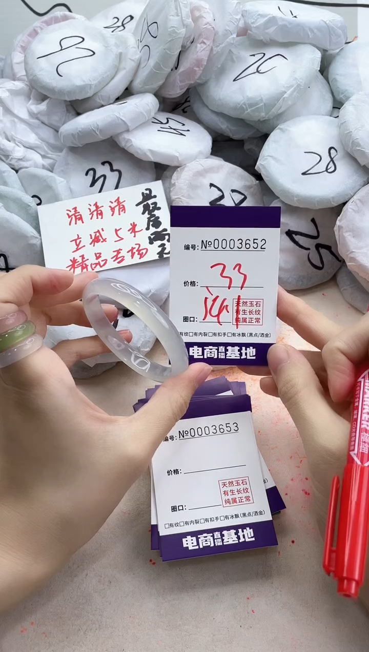【闪购商品】玛瑙/玉髓手镯未镶嵌3652
