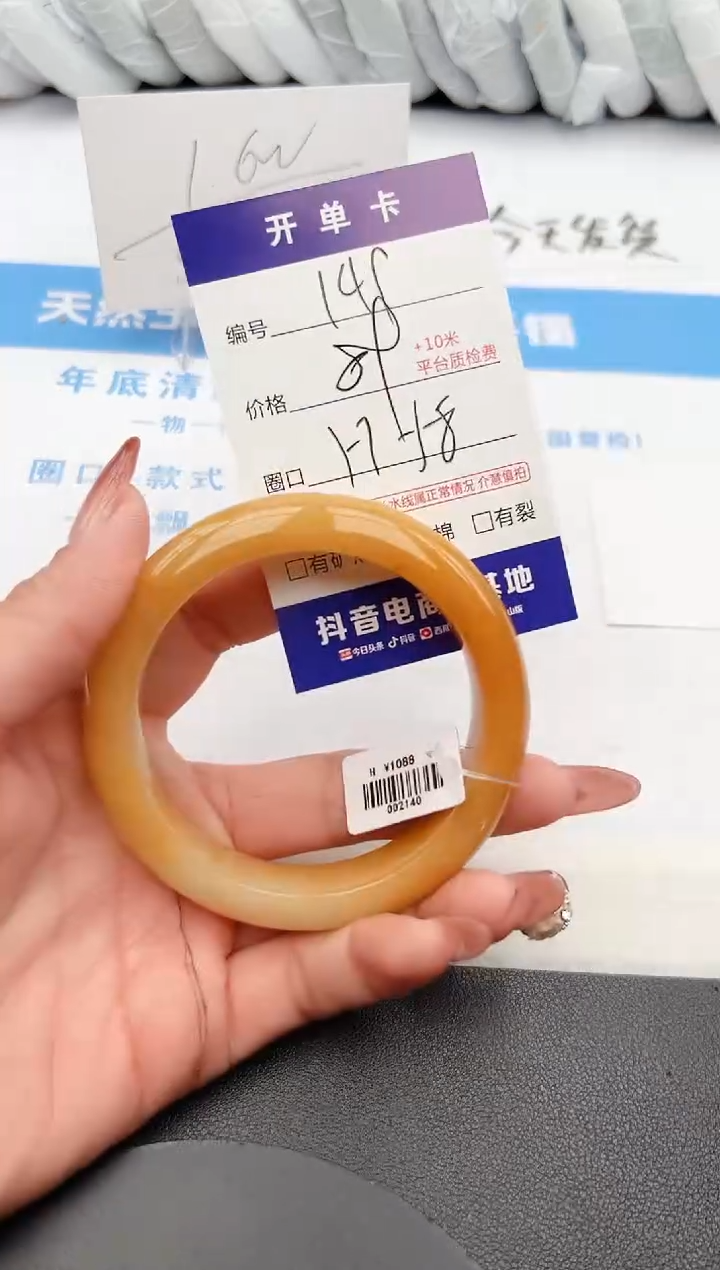 【闪购商品】石英质玉手镯未镶嵌z149-H57-58