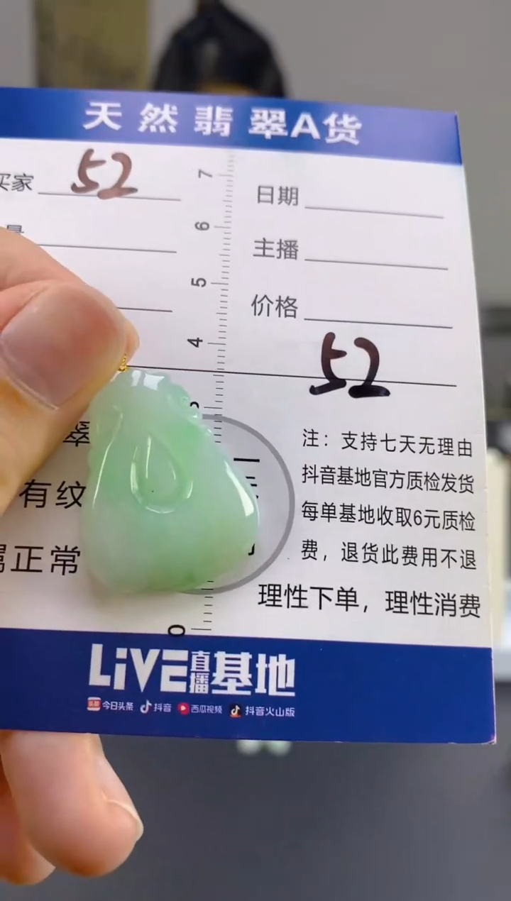 【闪购商品】翡翠颈饰18K金镶嵌天然A货翡翠