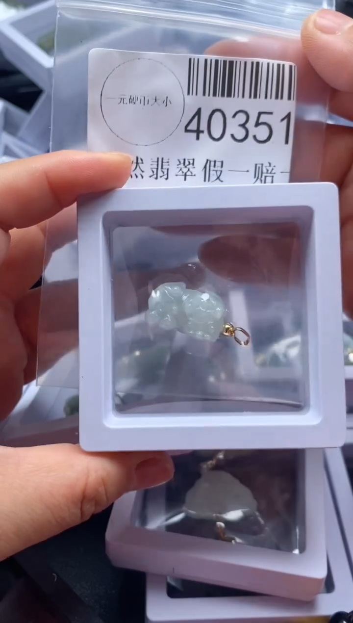 【闪购商品】翡翠吊坠(不含链)未镶嵌40351