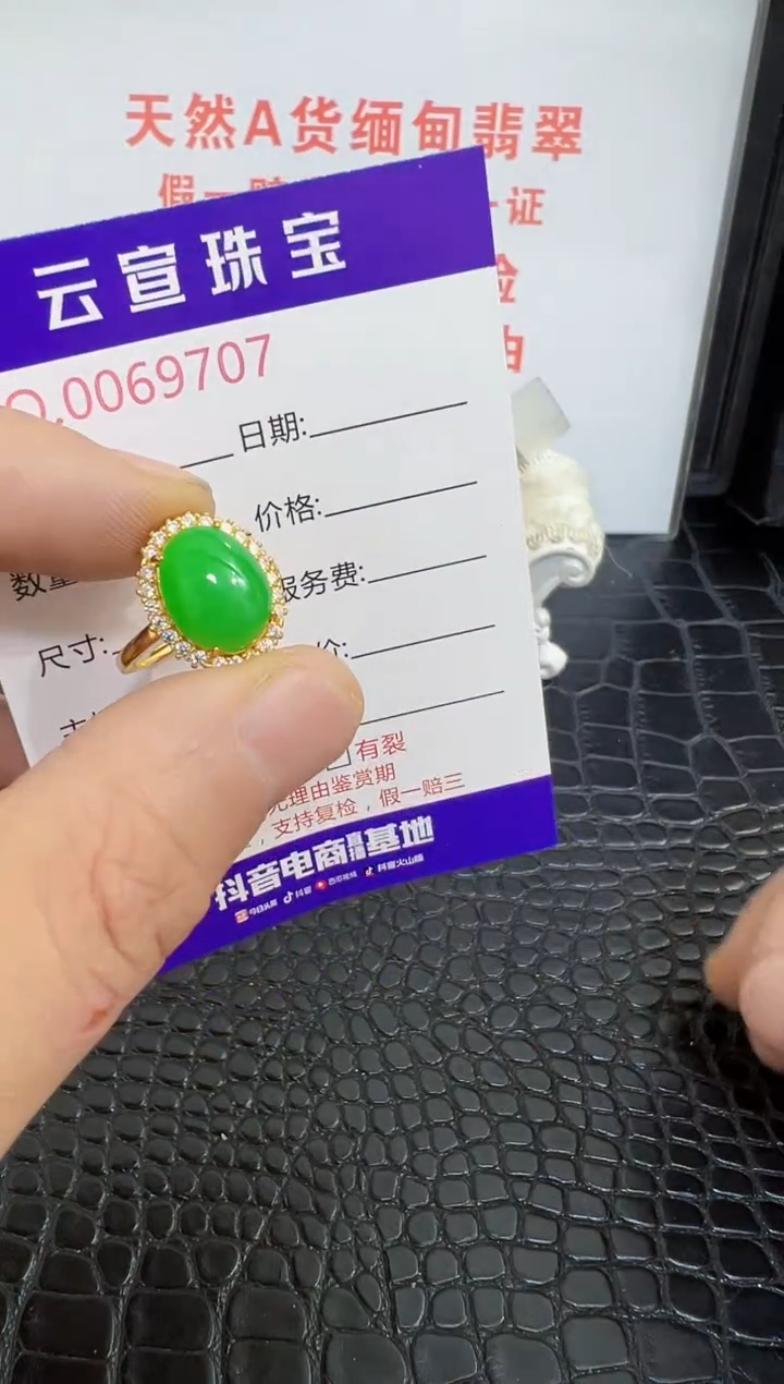 银S925镶嵌戒指翡翠9707