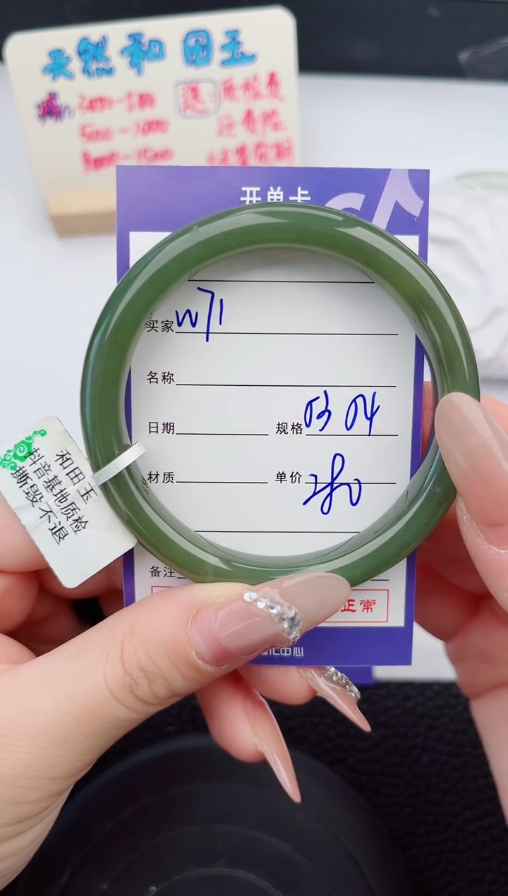 【闪购商品】和田玉手镯未镶嵌71微色差T1