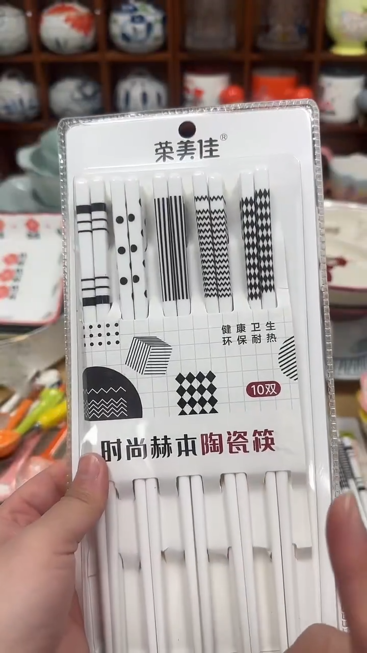 瓷微瑕链接20元包邮介意勿拍10双