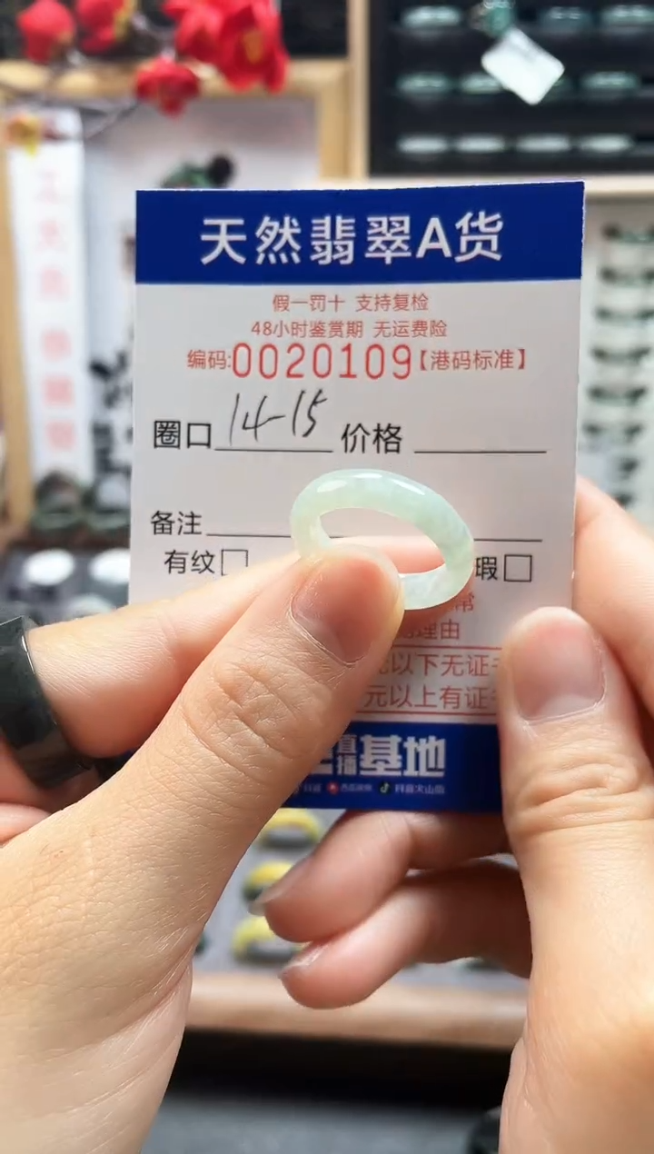 【闪购商品】翡翠戒指未镶嵌翡翠戒指0109