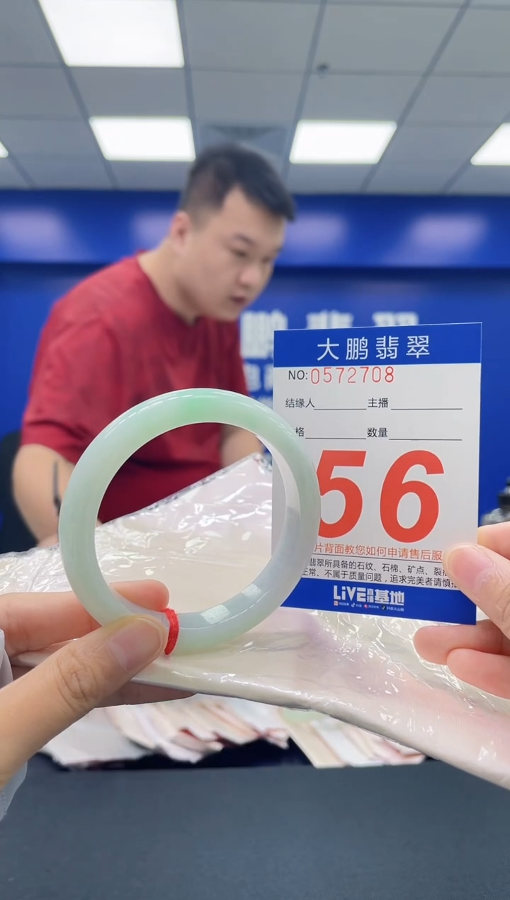 翡翠手镯未镶嵌AAAAAAAAAA