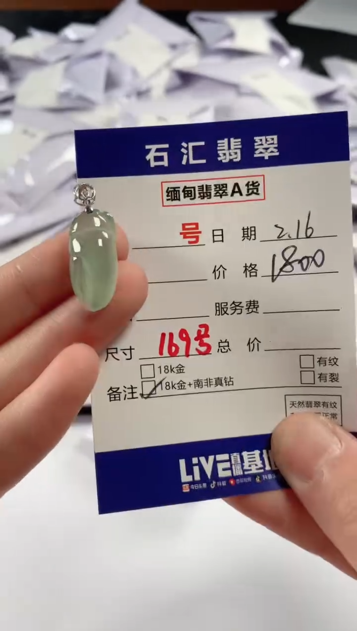 【闪购商品】翡翠颈饰18K金镶嵌11111111