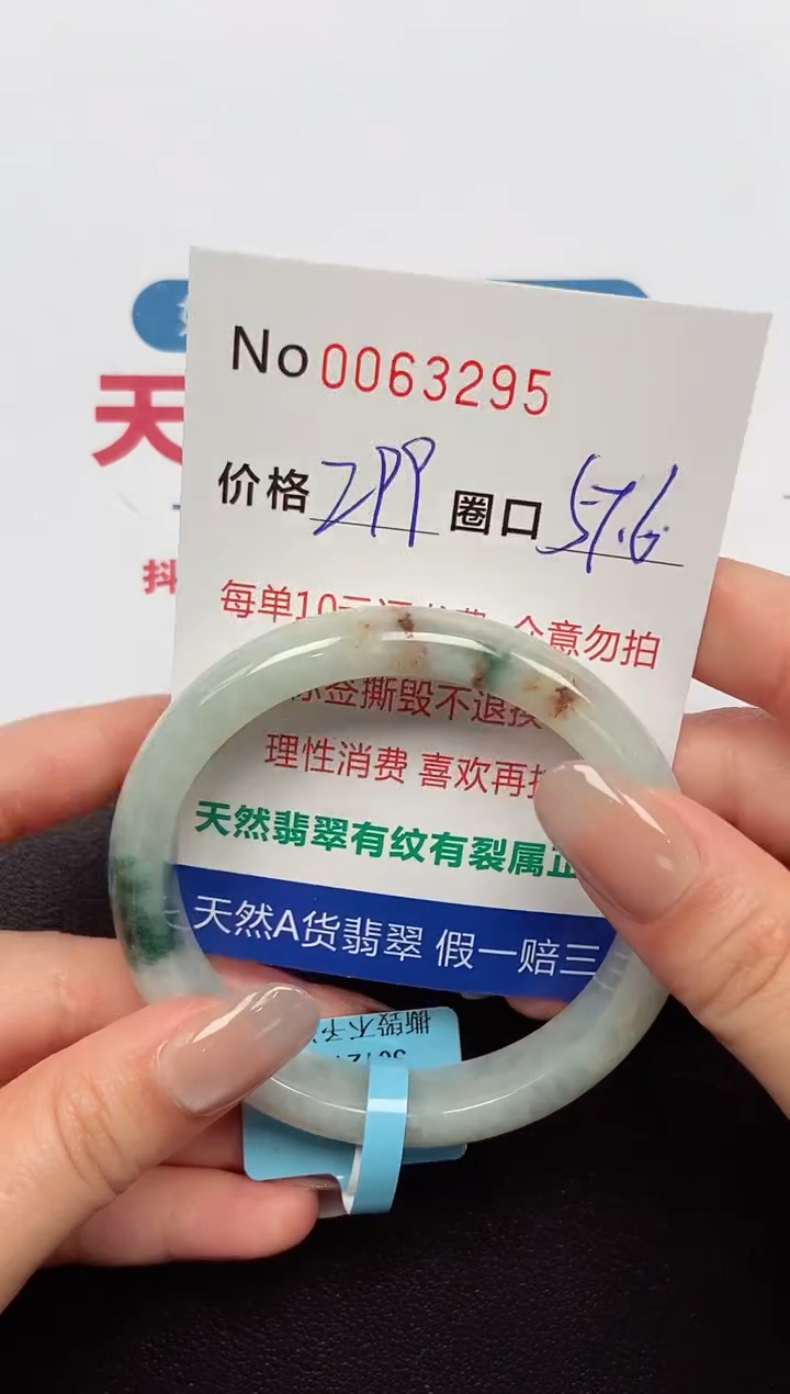【闪购商品】翡翠手镯未镶嵌 0063295