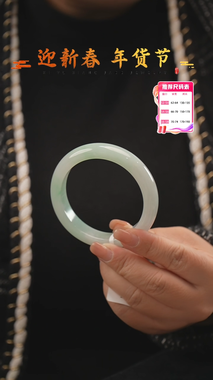 【闪购商品】翡翠手镯未镶嵌51号