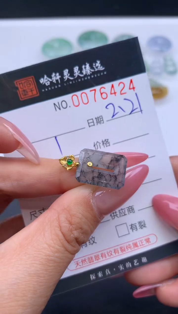 【闪购商品】翡翠挂件未镶嵌哈轩 挂件1