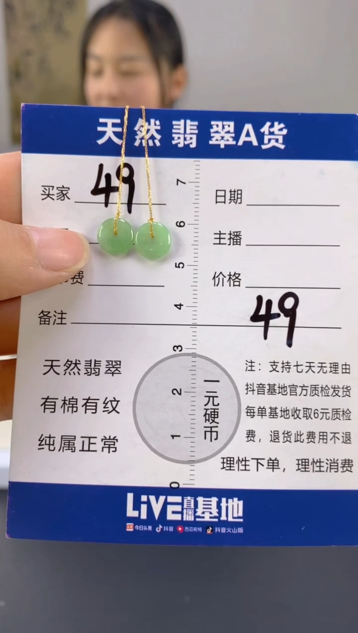【闪购商品】翡翠颈饰18K金镶嵌天然A货翡翠