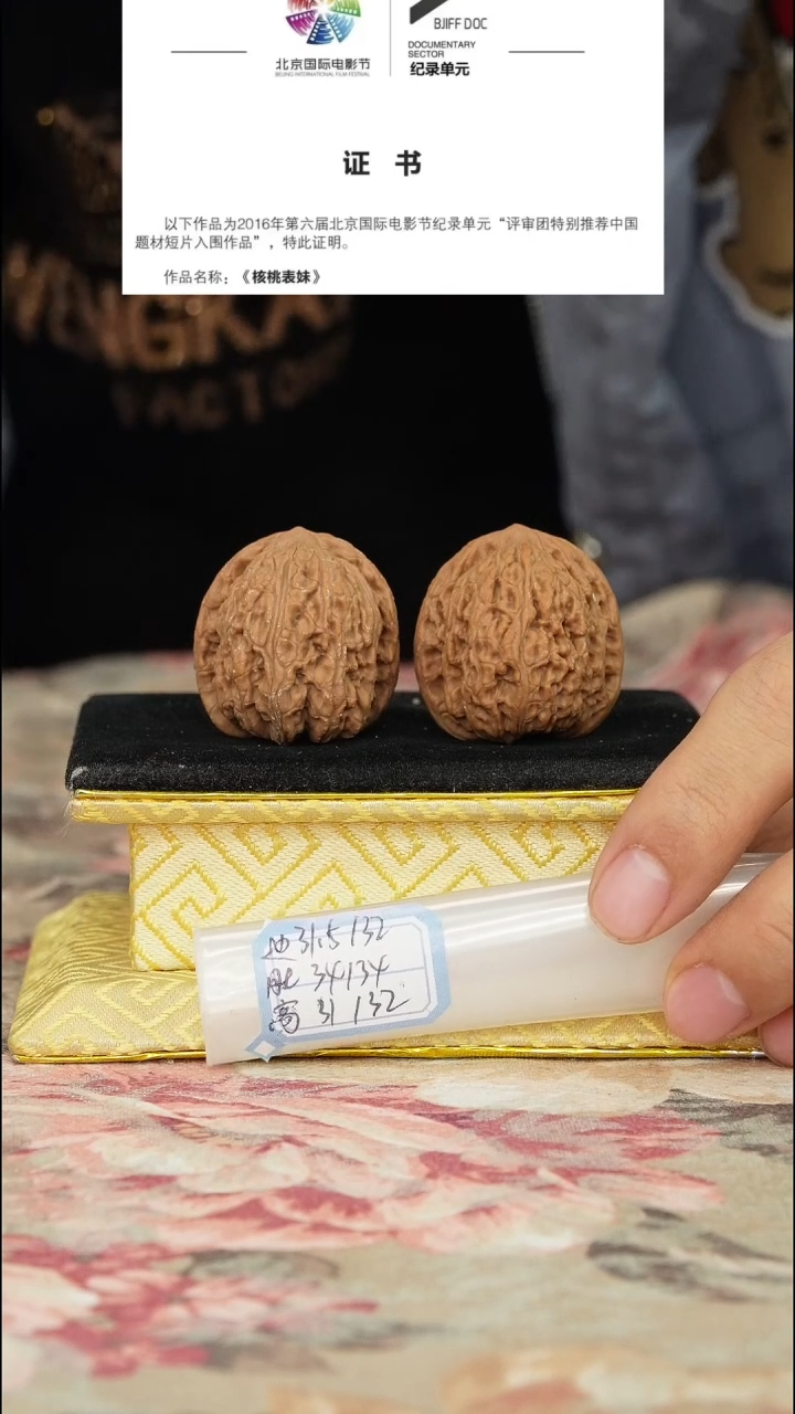 【闪购商品】文玩核桃把件密纹狮子头