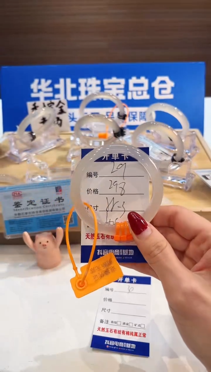 手镯玛瑙/玉髓未镶嵌29-L马黑1L-L55+