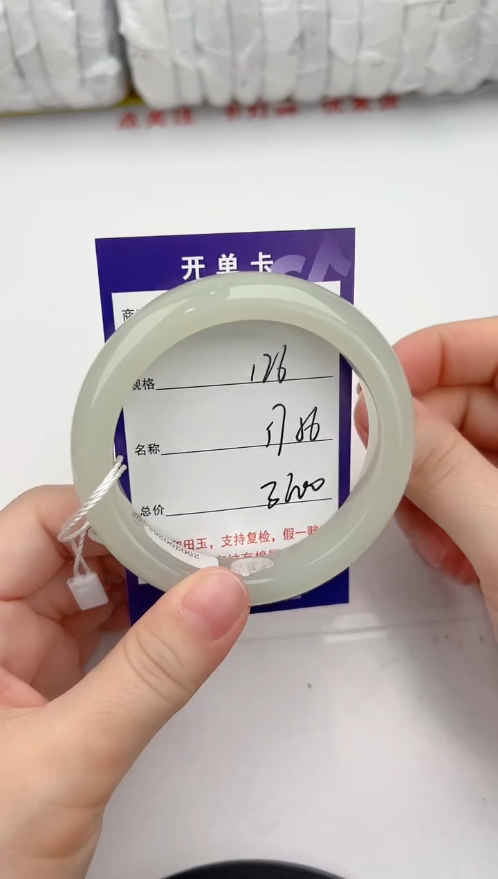 【闪购商品】和田玉未镶嵌手镯126颜色微差无瑕