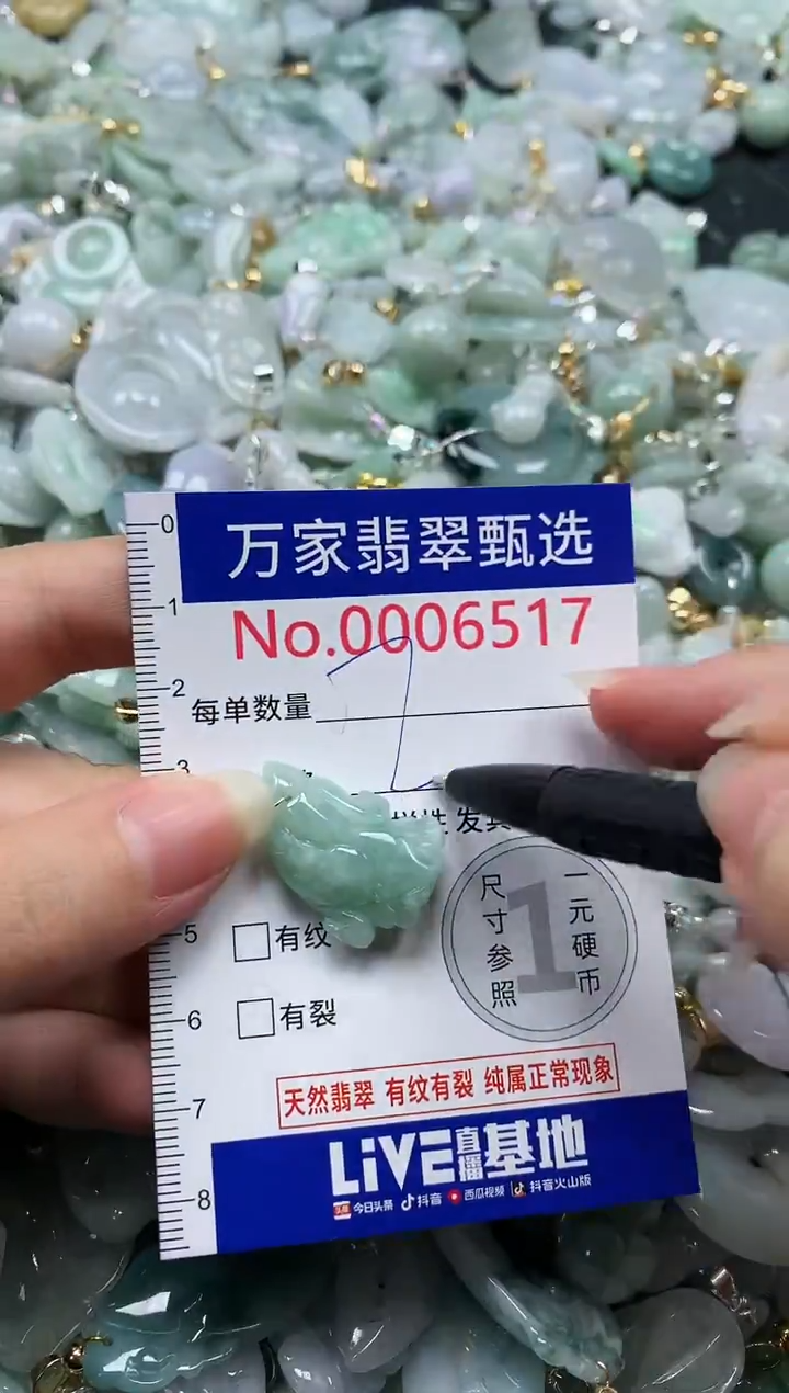 吊坠(不含链)未镶嵌翡翠6517