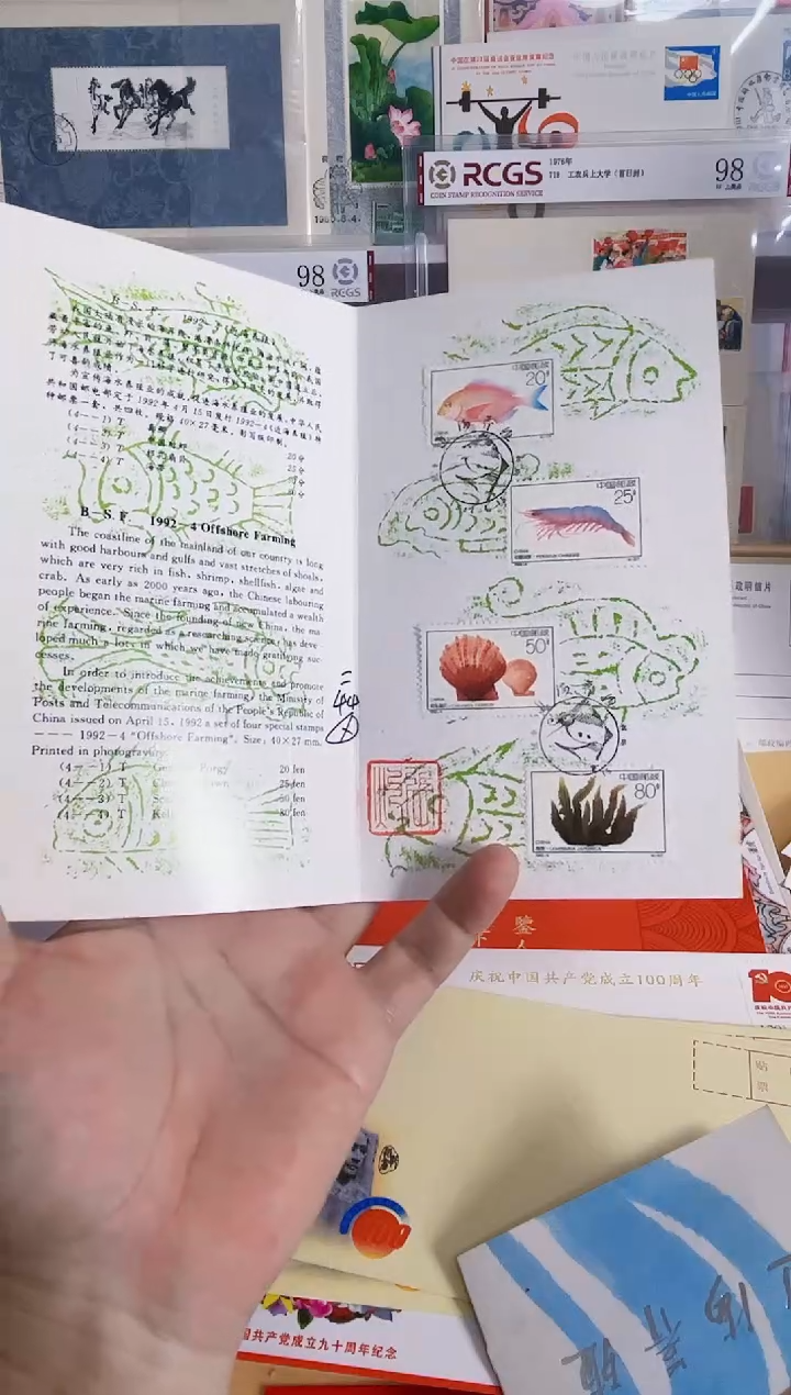 签字折  近海养殖（张二苗）