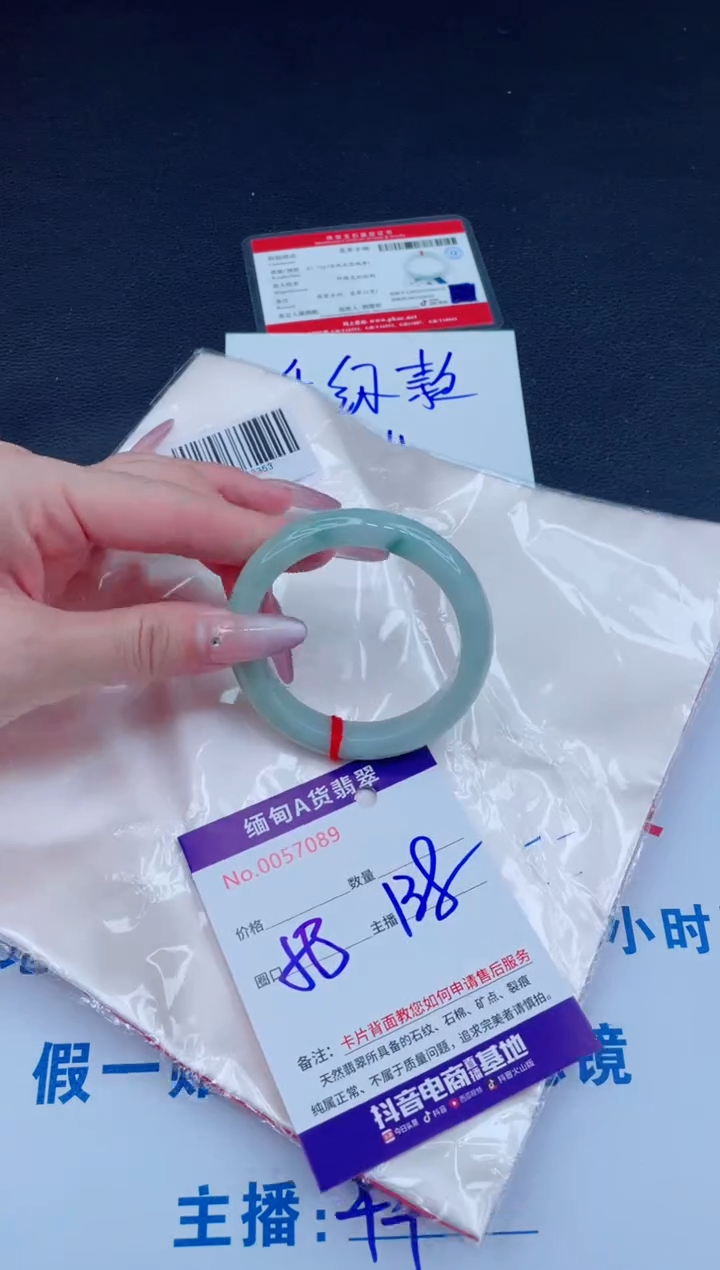 未镶嵌手镯翡翠138