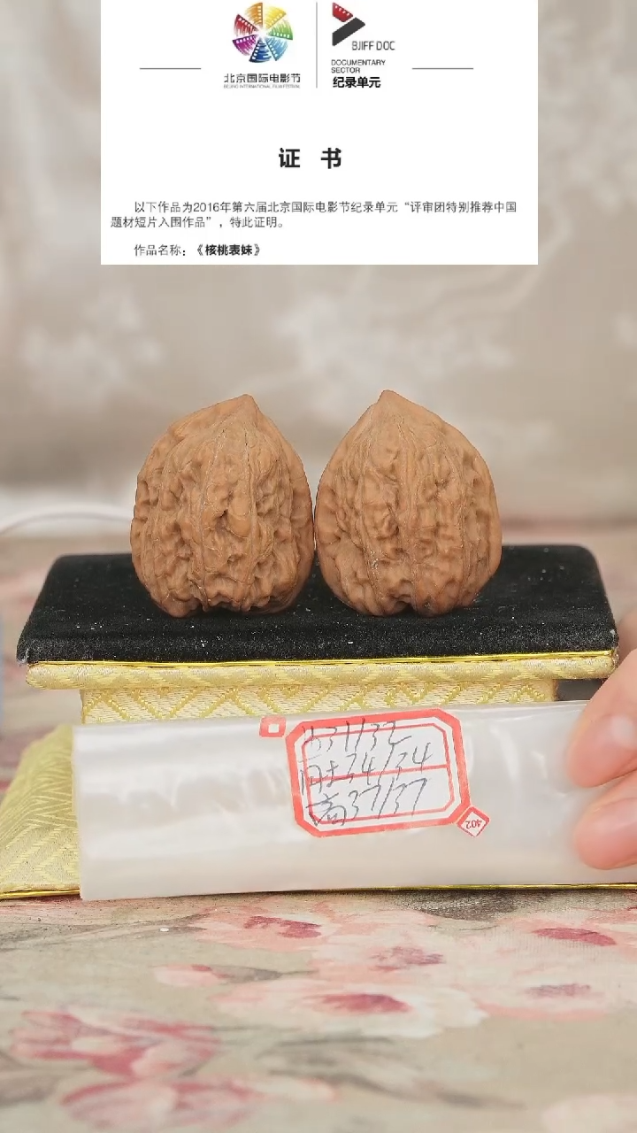 文玩核桃把件赤龙鸡心