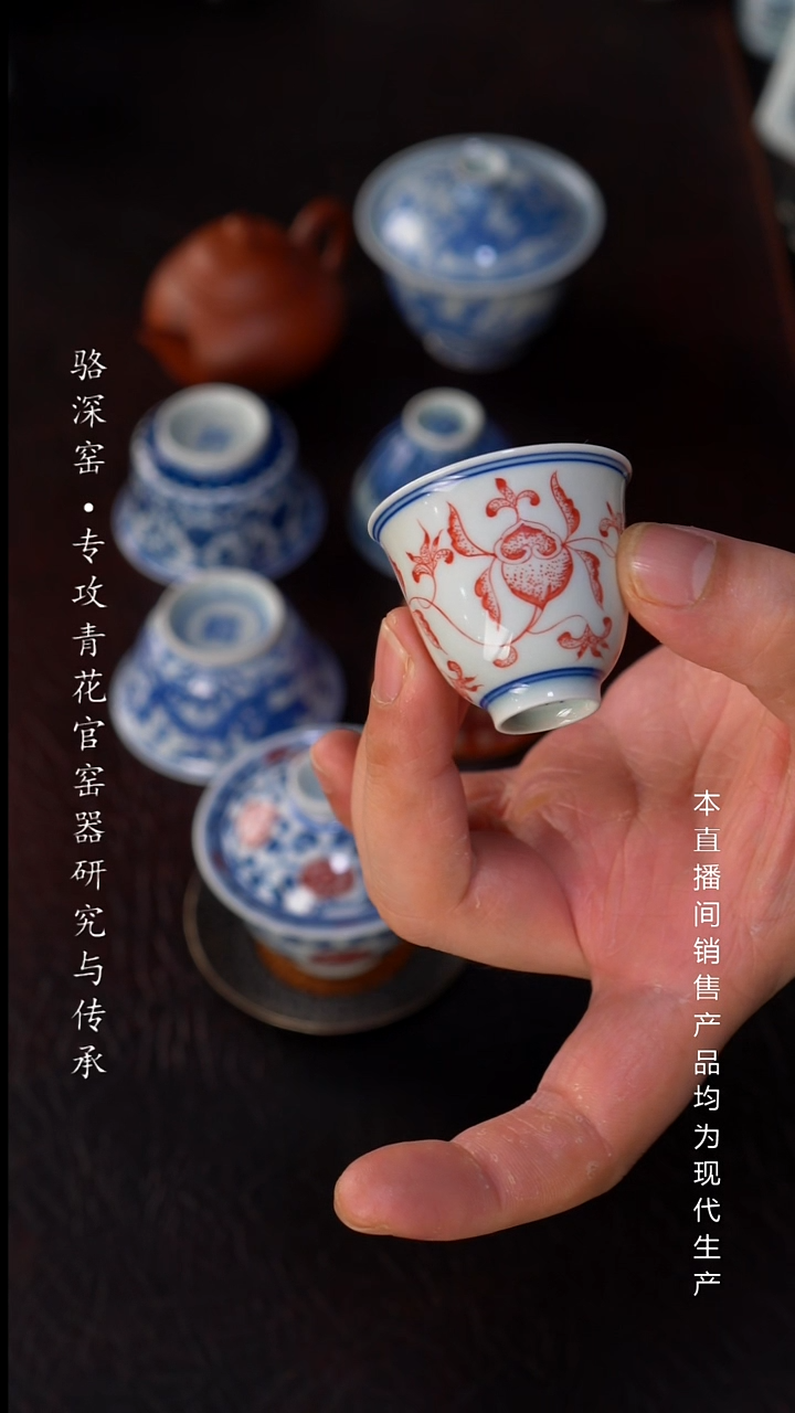 龙御景窑-釉里红小杯3只