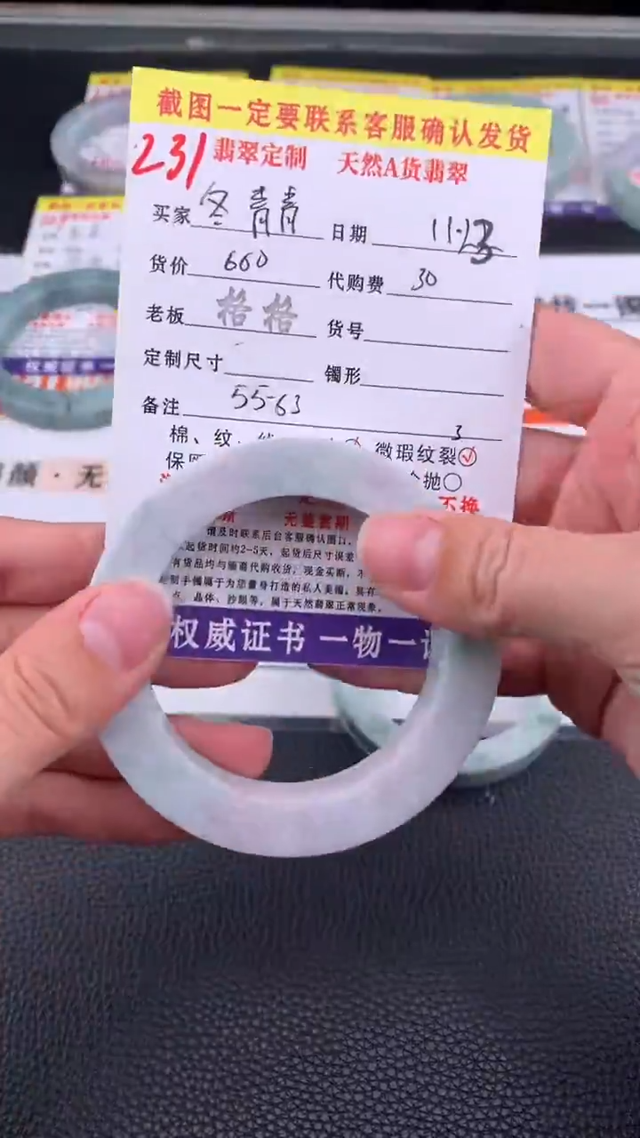 未镶嵌定制翡翠冬*青231#手镯定制链接