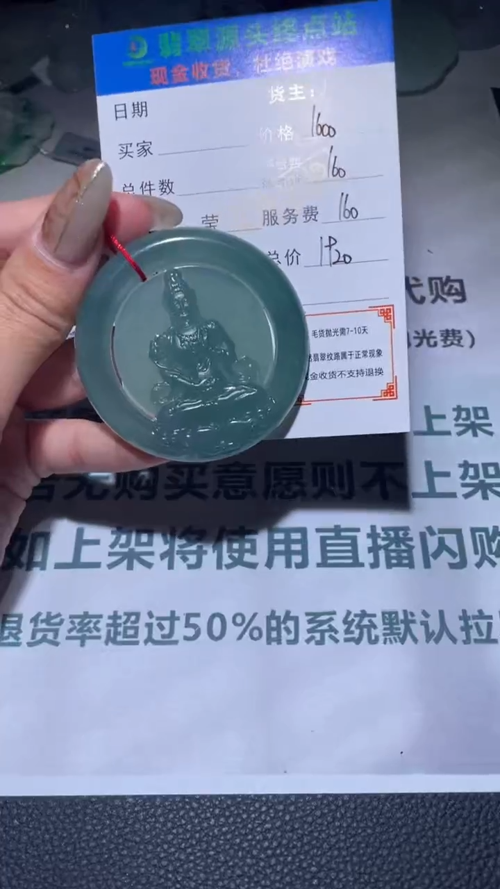【闪购商品】定制翡翠未镶嵌毛货-不退不换