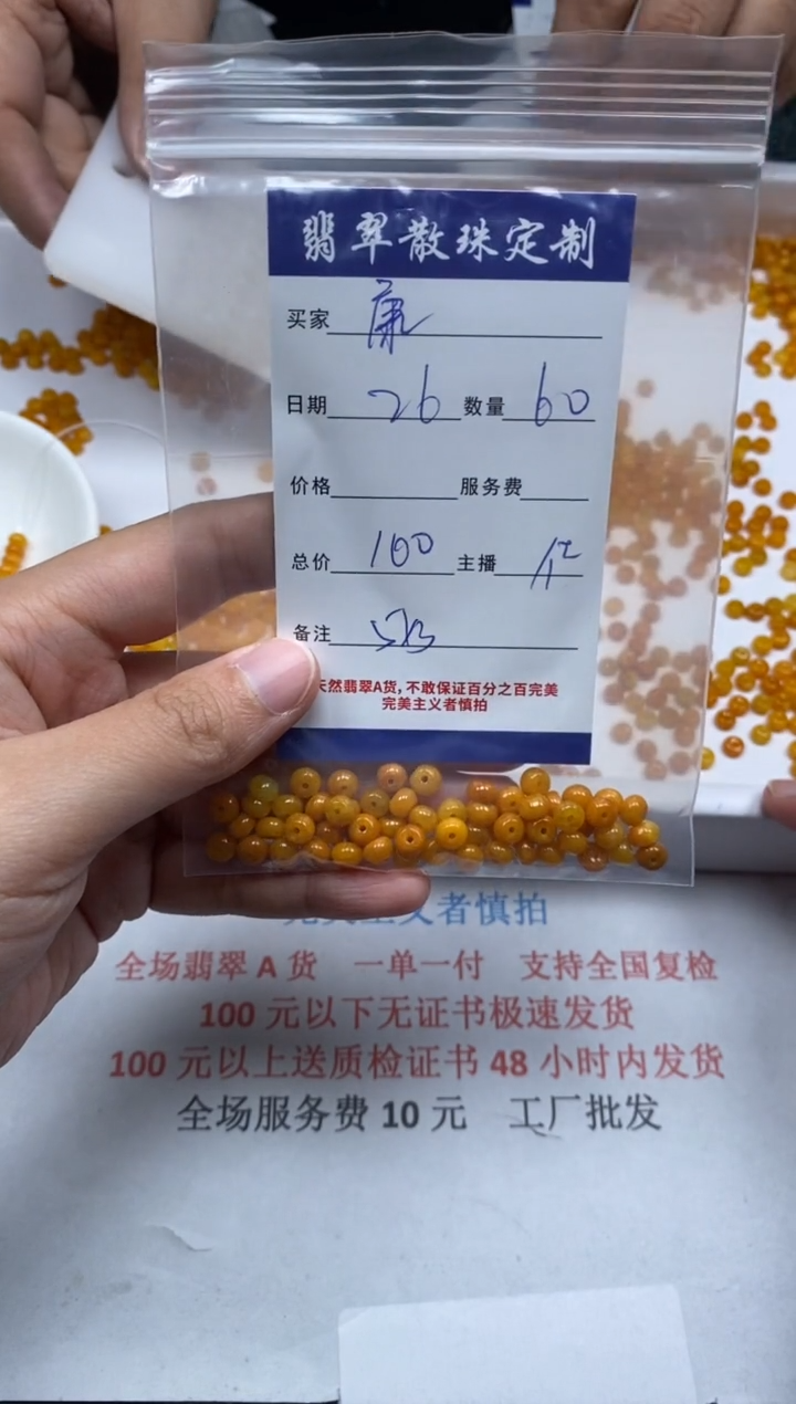 【闪购商品】翡翠颈饰未镶嵌贞城散珠批发DIY