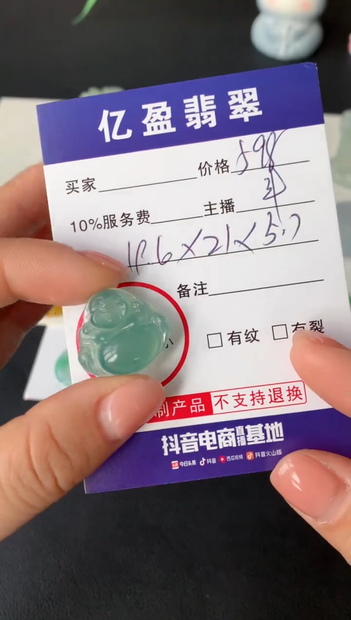 【闪购商品】定制翡翠未镶嵌0280008374