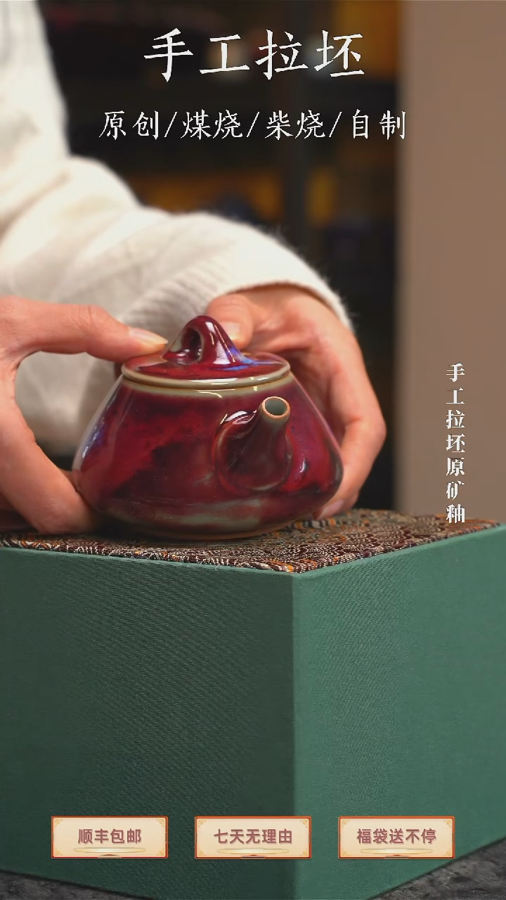 手工艺品钧瓷海**潮【瓷辉钧窑】长寿壶
