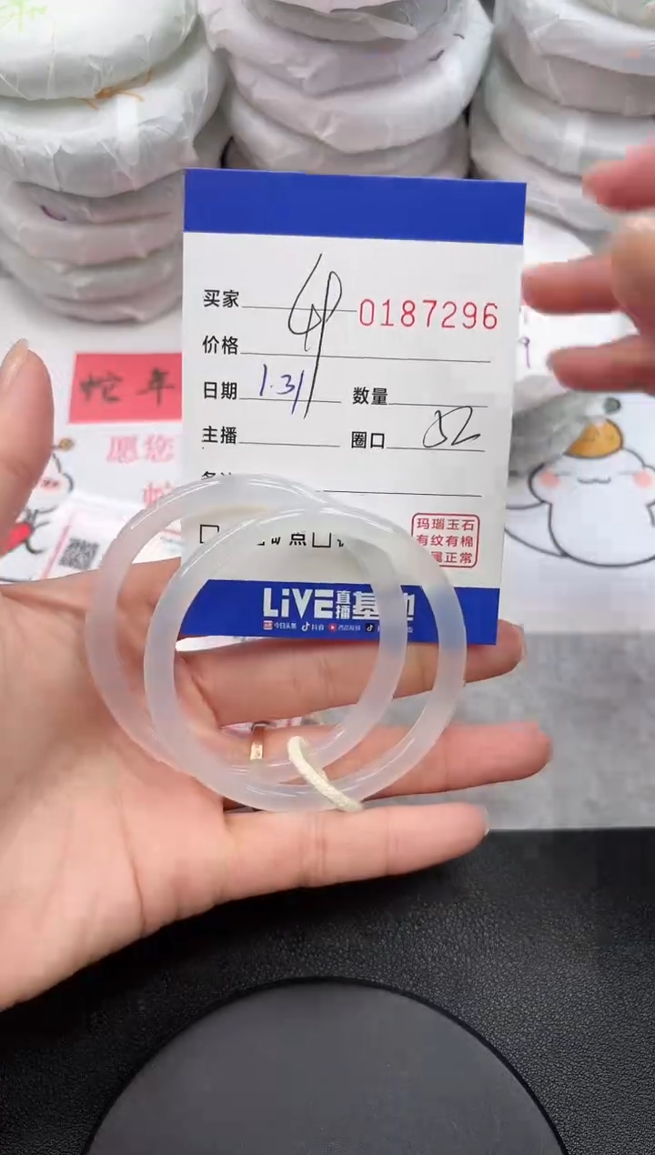 【闪购商品】玛瑙/玉髓手镯未镶嵌7296