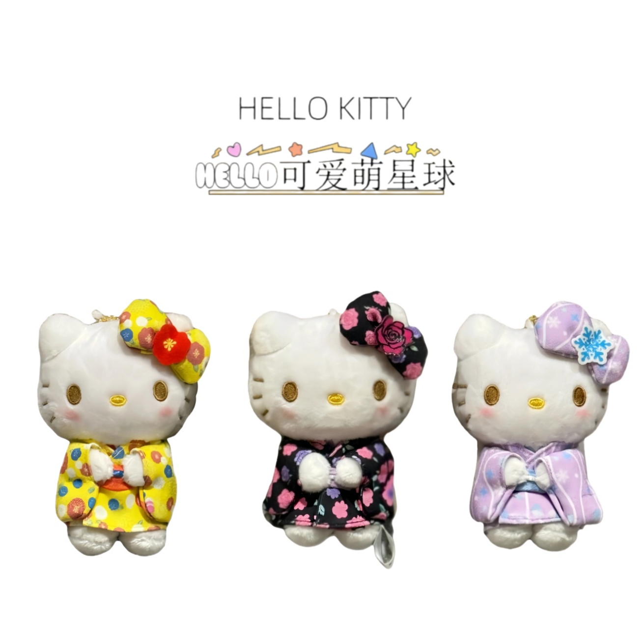 三丽鸥〖日版正品〗新品唯美浪漫印花和服kitty系列挂件