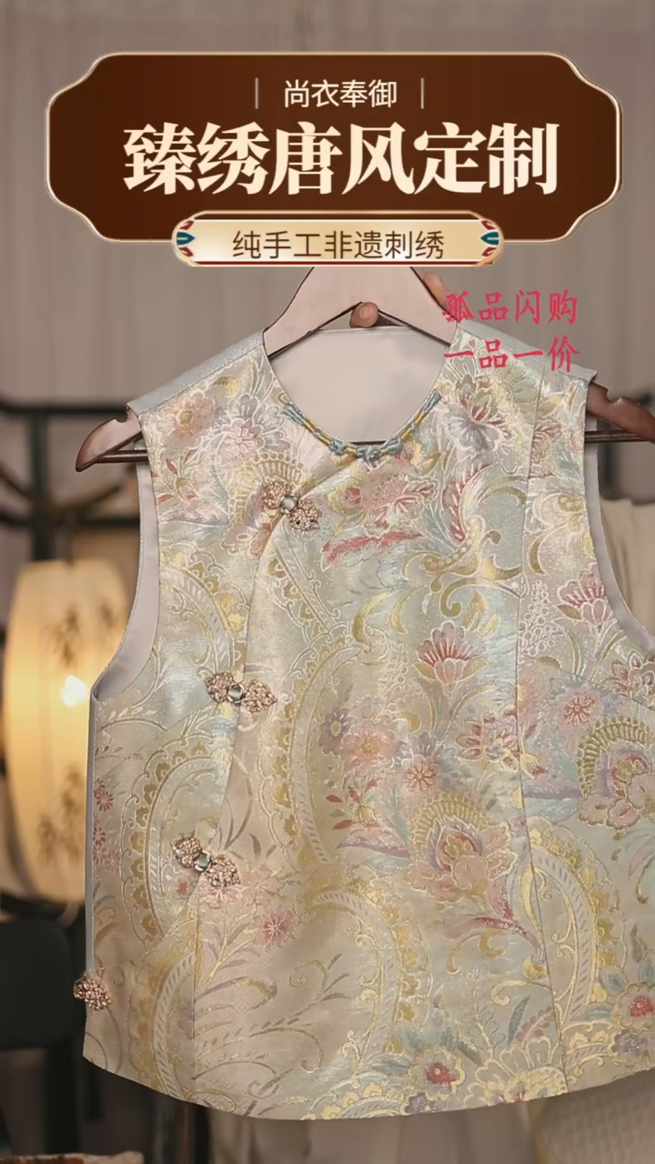 【闪购商品】织绣锦绣无端五十弦 西阵织马甲19号