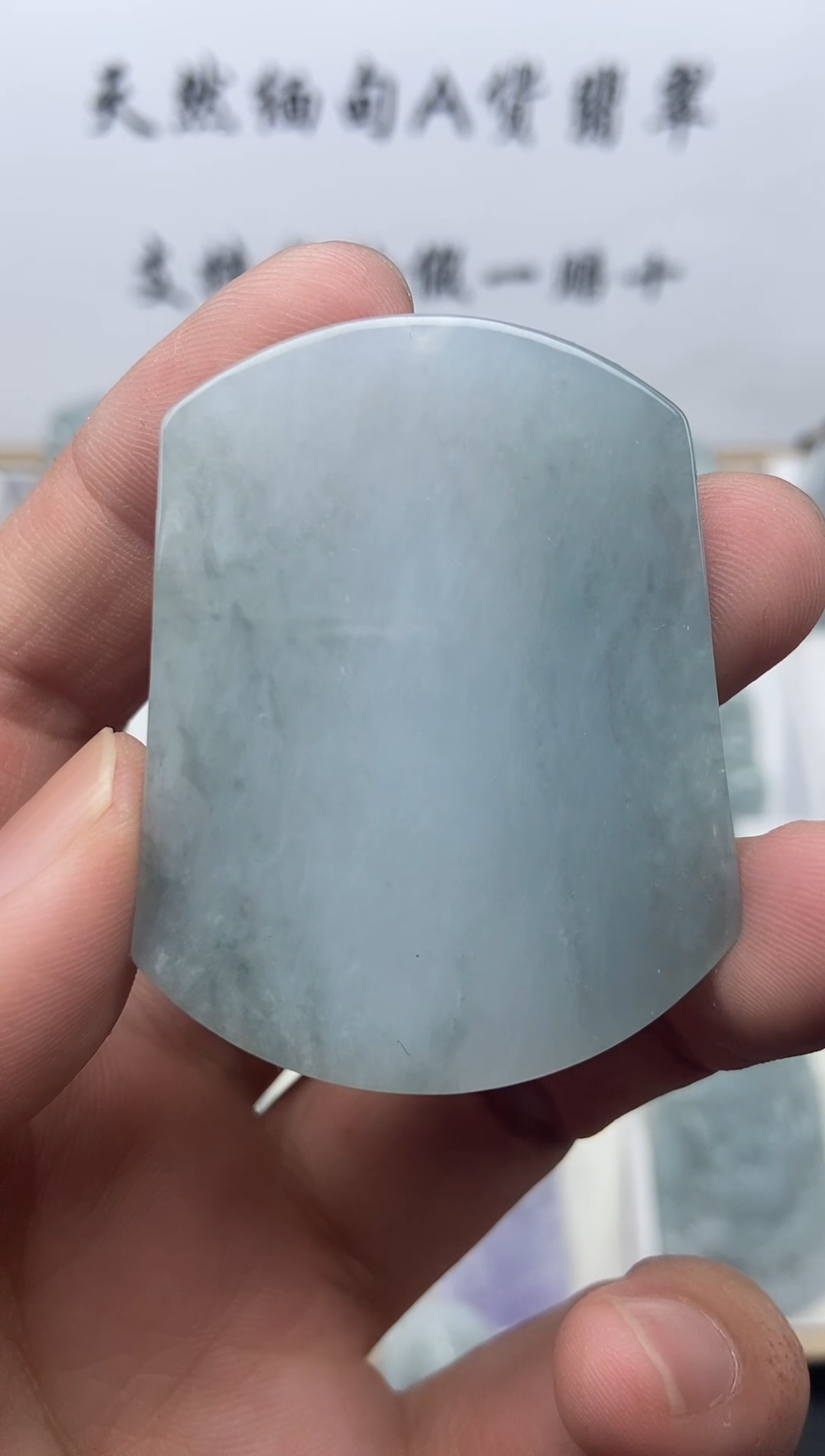 颈饰未镶嵌翡翠无事牌