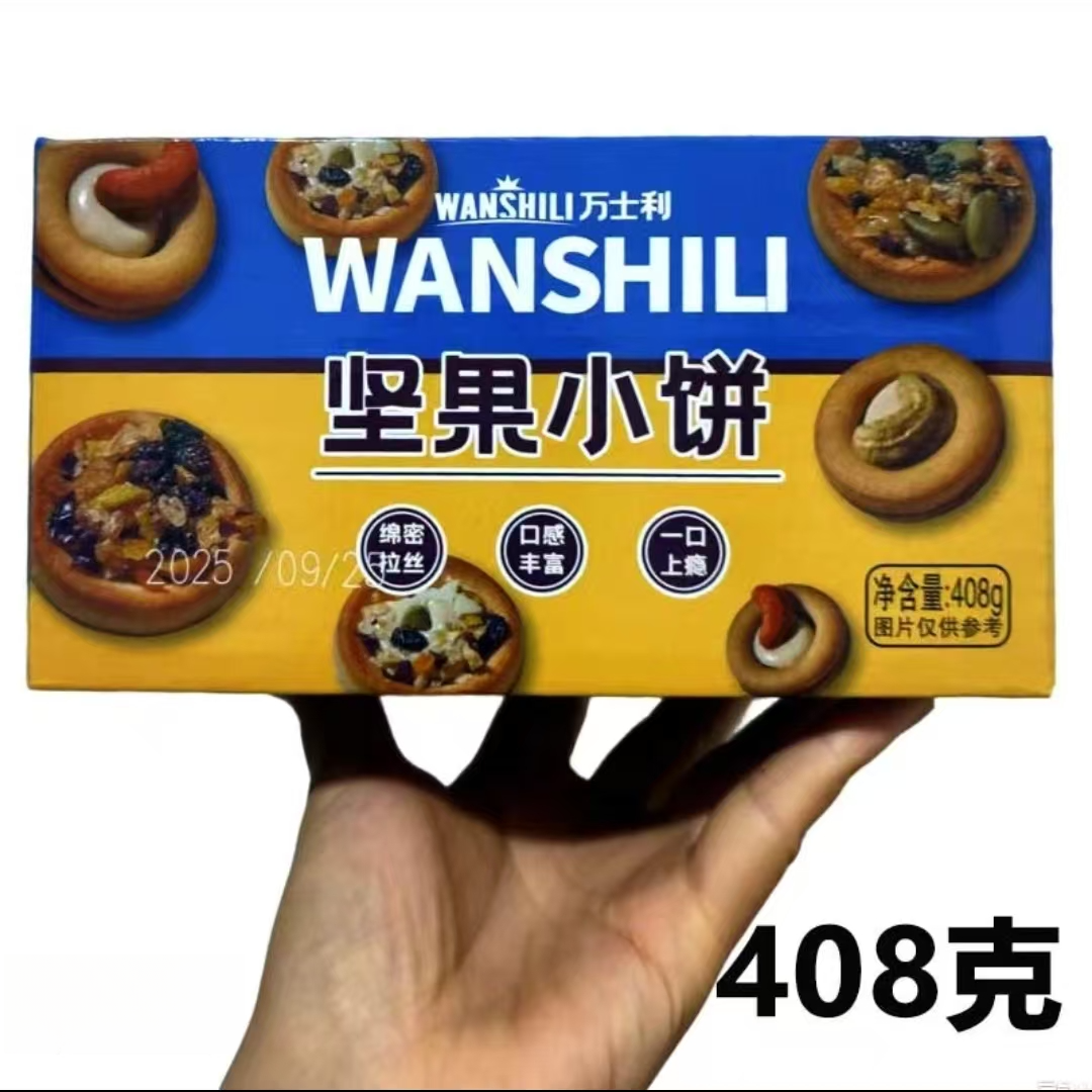 坚果小饼干大礼包早餐休闲解馋独立包装零食