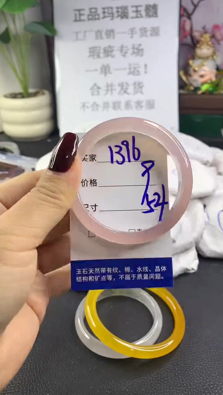 手镯玛瑙/玉髓未镶嵌1396