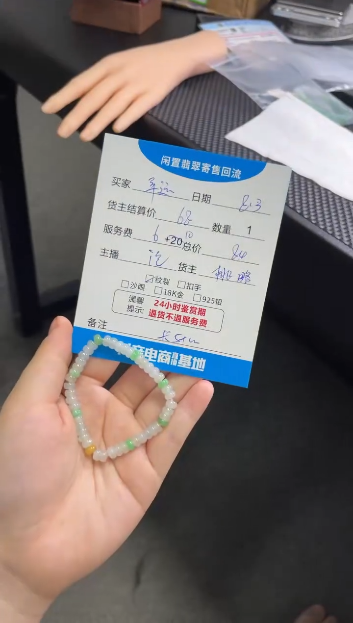 未镶嵌手链翡翠ꪔ****草手串