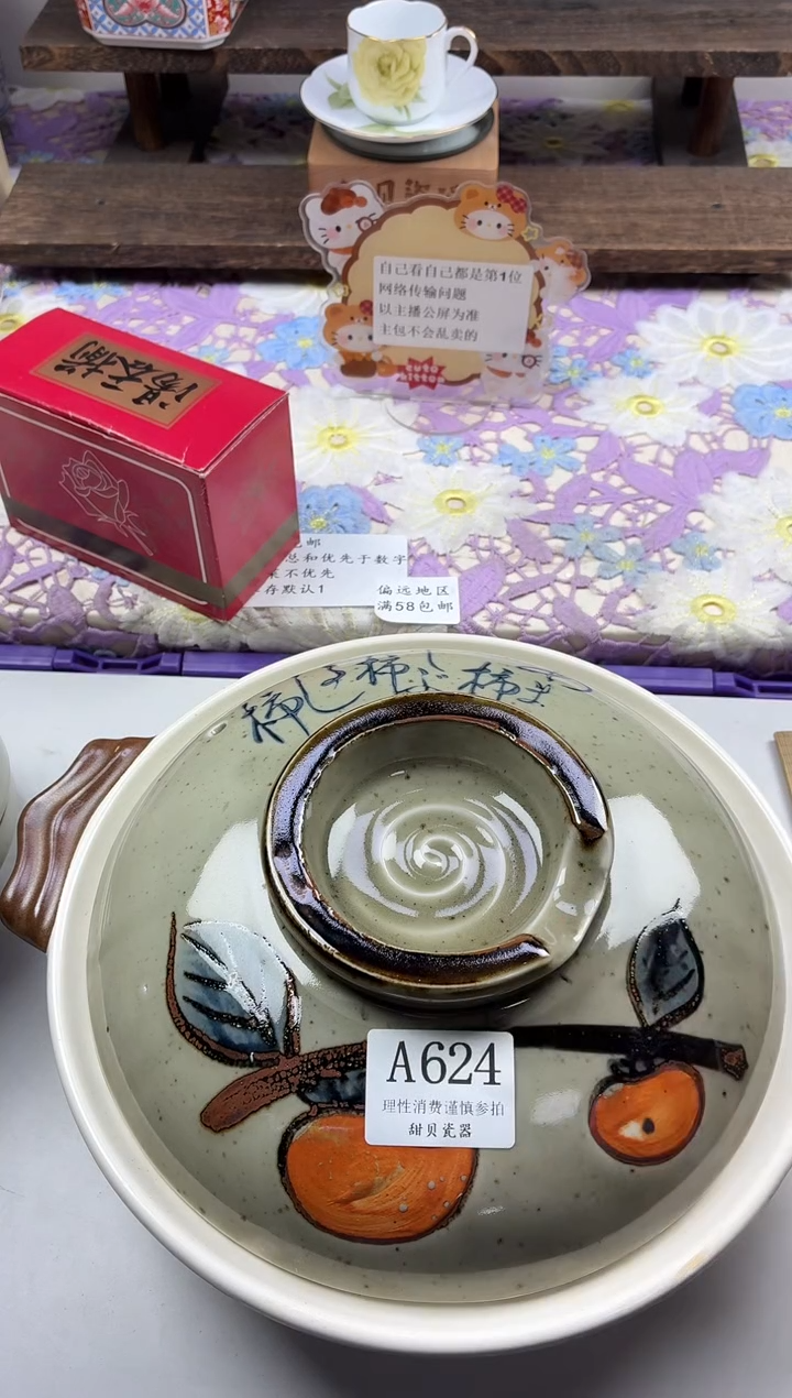 瓷片小**?                A624