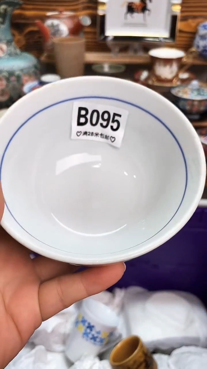 回流瓷器?****ɞ新号开播 全场20元包邮B095