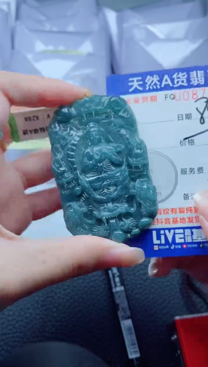 翡翠未镶嵌颈饰             