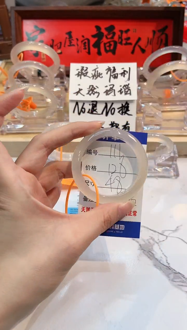 【闪购商品】玛瑙/玉髓手镯未镶嵌111-L马黑1瑕L-L48+
