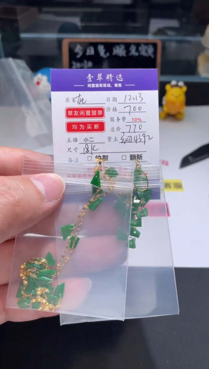 18K金镶嵌挂件翡翠在***雨耳坠