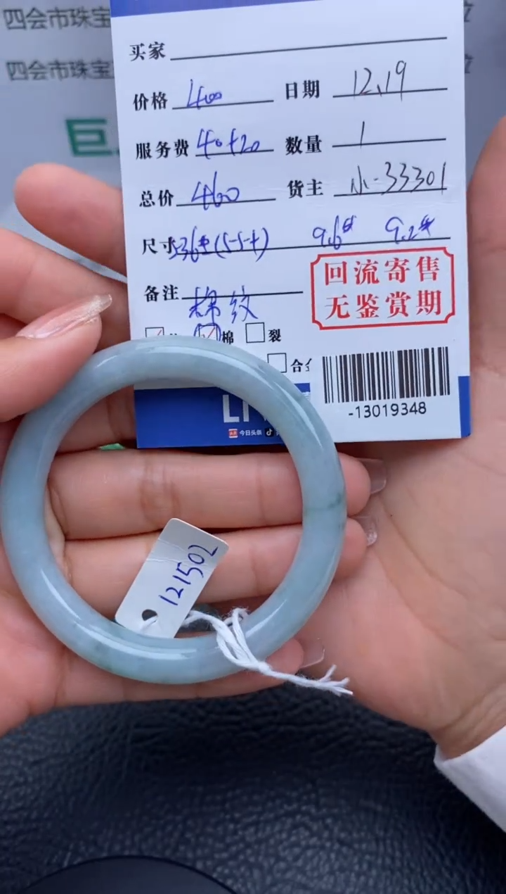 【闪购商品】翡翠颈饰未镶嵌手镯多人-13019348