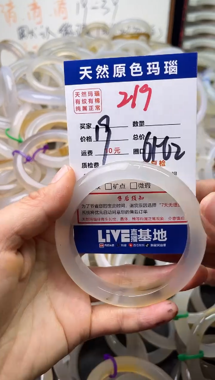 手镯玛瑙/玉髓未镶嵌219