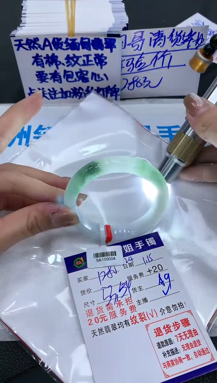 【闪购商品】翡翠手镯未镶嵌128012801280