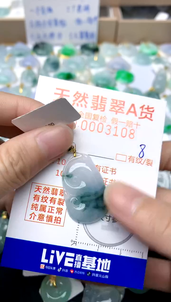 【闪购商品】翡翠颈饰18K金镶嵌8天然A货翡翠