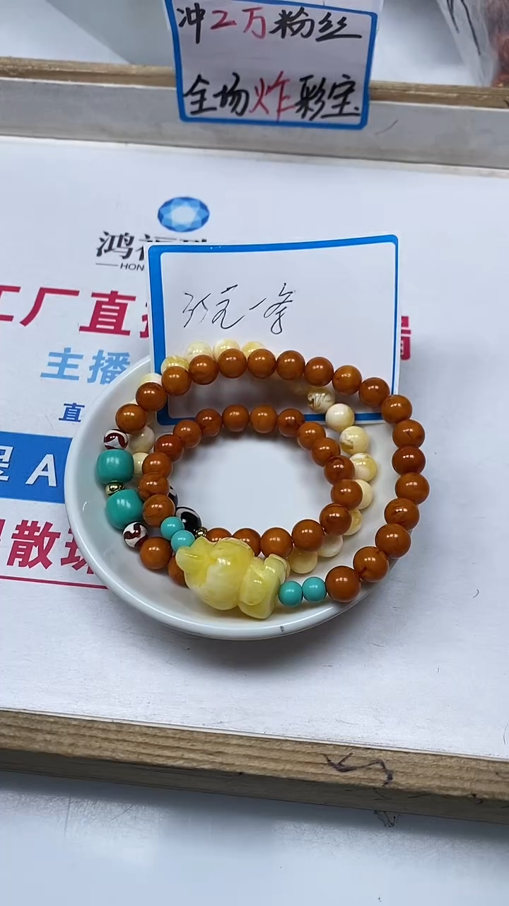 【闪购商品】蜜蜡裸石未镶嵌B2263 白花蜡小熊手串 1条35元