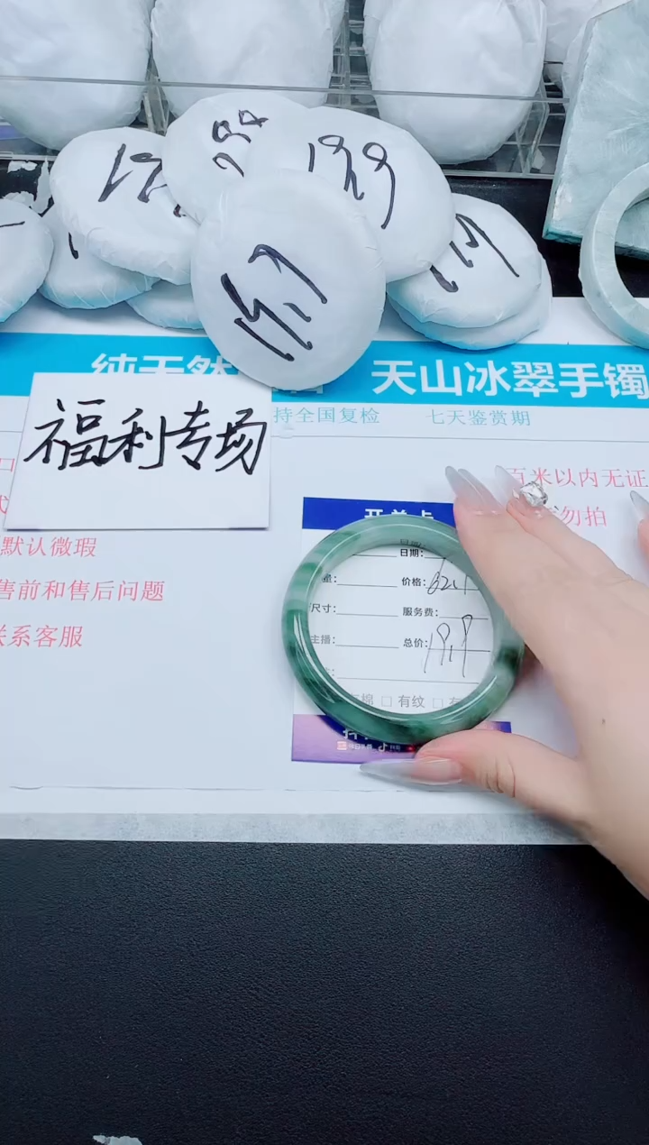 石英质玉手镯未镶嵌90-62.1