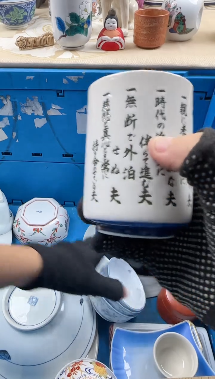 茶杯紫砂朱**人220淘艺中古瓷器满18米包邮