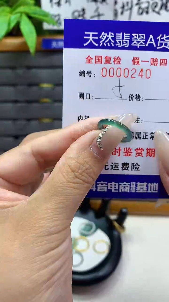 【闪购商品】翡翠戒圈未镶嵌天然翡翠A货0240